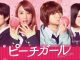 Download Film Jepang Peach Girl 2017 Subtitle Indonesia