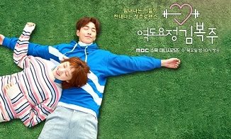 Drama Korea Weightlifting Fairy Kim Bok Joo Subtitle Indonesia