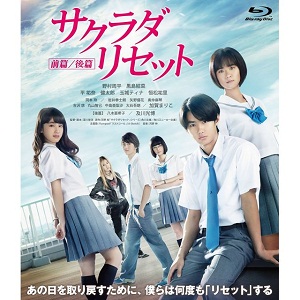 Download Film Sakurada Reset Part 1 Subtitle Indonesia