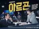 Download Drama Korea Argon Subtitle Indonesia