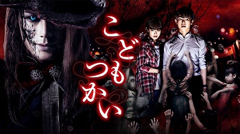 Film Jepang Innocent Curse 2017 Subtitle Indonesia