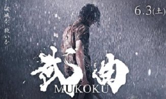 Download Film Jepang Mukoku Subtitle Indonesia