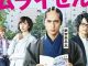 Drama Jepang Samurai Sensei Subtitle Indonesia