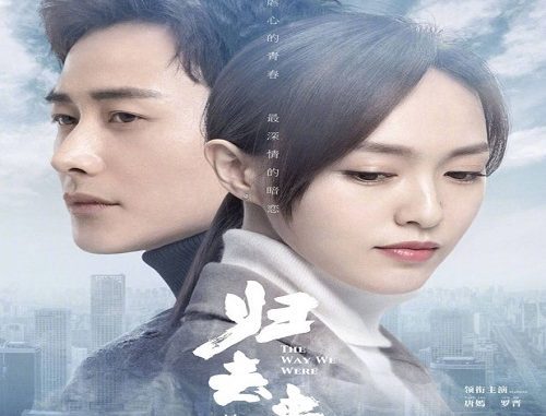 Download Drama China The Way We Were Subtitle Indonesia