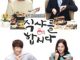 Download Drama Korea Let's Eat (2013) Subtitle Indonesia