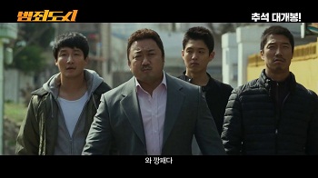 Download Film Korea The Outlaws Subtitle Indonesia