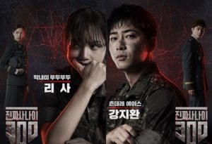 Download Real Men 300 Subtitle Indonesia