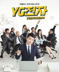 Download YG Future Strategy Office Subtitle Indonesia