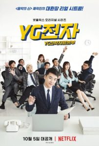 Download YG Future Strategy Office Subtitle Indonesia