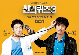 Download Drama Korea God’s Quiz Season 3 Subtitle Indonesia