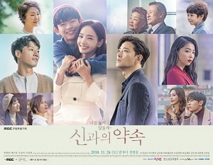 Download Drama Korea A Promise With The God Subtitle Indonesia