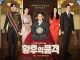 Download Drama Korea The Last Empress Subtitle Indonesia