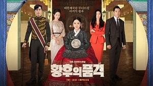 Download Drama Korea The Last Empress Subtitle Indonesia