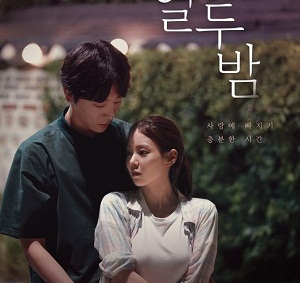 Drama Korea Twelve Nights Subtitle Indonesia