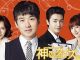 Download Drama Korea God’s Quiz Season 4 Subtitle Indonesia