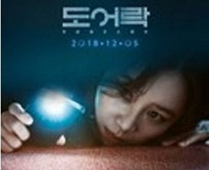 Film Korea Door Lock Subtitle Indonesia