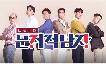 Download Problematic Men Subtitle Indonesia