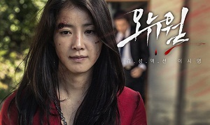 Dowloand Film Korea No Mercy (2019) Subtitle Indonesia