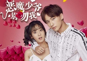 Drama China Master Devil Do Not Kiss Me Subtitle Indonesia