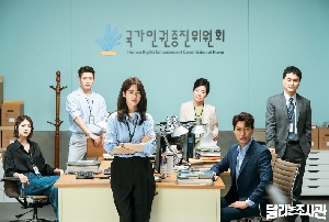 Drama Korea The Running Mates: Human Rights