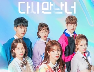 Web Drama The Guilty Secret