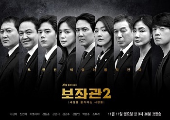 Download Drama Korea Chief of Staff Season 2 Subtitle Indonesia